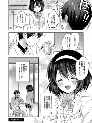 コミックリブート COMIC Reboot Vol. 23_379