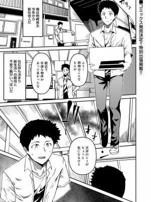 コミックリブート COMIC Reboot Vol. 23_380