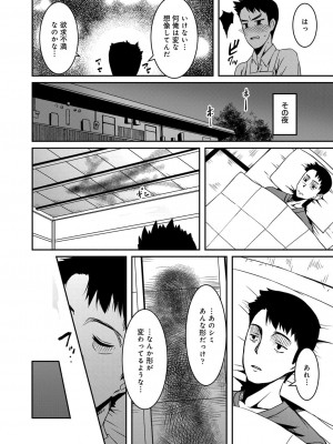 コミックリブート COMIC Reboot Vol. 23_383