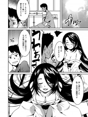コミックリブート COMIC Reboot Vol. 23_385