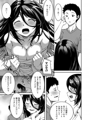 コミックリブート COMIC Reboot Vol. 23_386