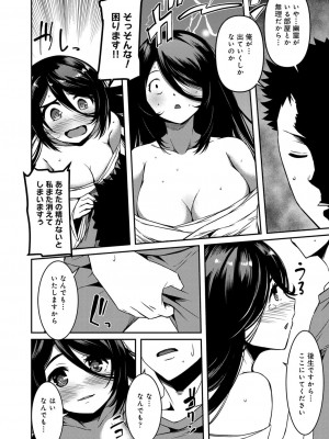 コミックリブート COMIC Reboot Vol. 23_389