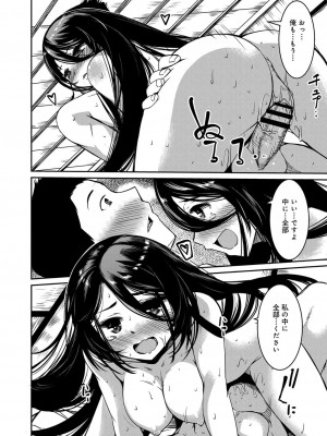 コミックリブート COMIC Reboot Vol. 23_399