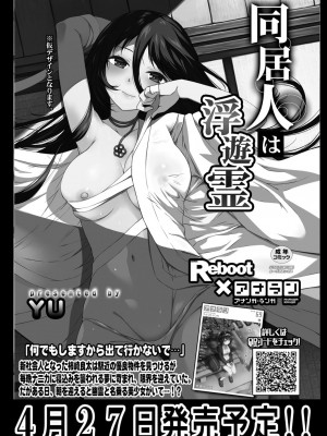 コミックリブート COMIC Reboot Vol. 23_402