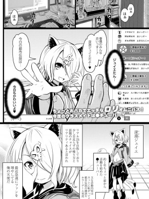 コミックリブート COMIC Reboot Vol. 23_404