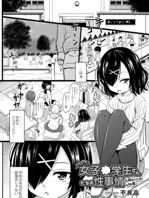 コミックリブート COMIC Reboot Vol. 23_405
