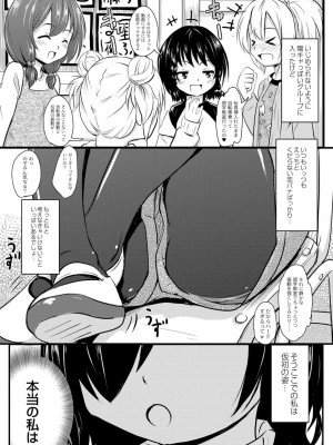 コミックリブート COMIC Reboot Vol. 23_406