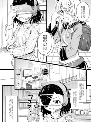 コミックリブート COMIC Reboot Vol. 23_407