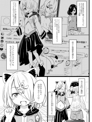 コミックリブート COMIC Reboot Vol. 23_408