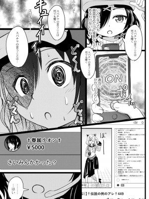 コミックリブート COMIC Reboot Vol. 23_410