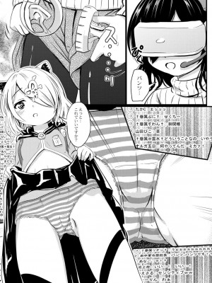 コミックリブート COMIC Reboot Vol. 23_412