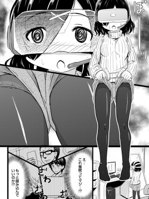 コミックリブート COMIC Reboot Vol. 23_413