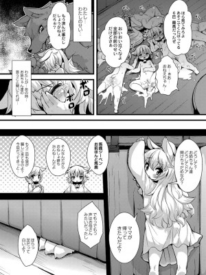 コミックリブート COMIC Reboot Vol. 23_429