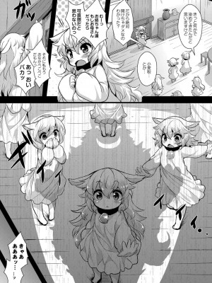 コミックリブート COMIC Reboot Vol. 23_430