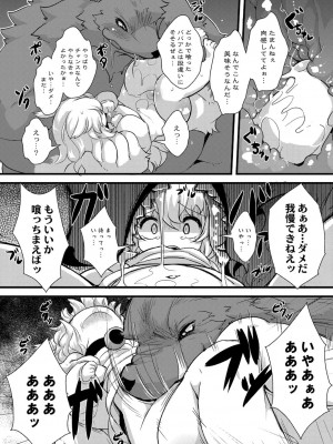 コミックリブート COMIC Reboot Vol. 23_434