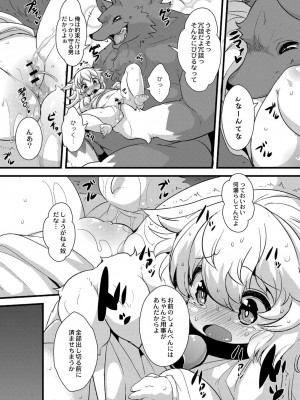 コミックリブート COMIC Reboot Vol. 23_435