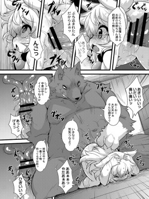 コミックリブート COMIC Reboot Vol. 23_438