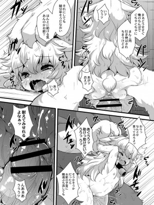 コミックリブート COMIC Reboot Vol. 23_439