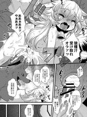 コミックリブート COMIC Reboot Vol. 23_440
