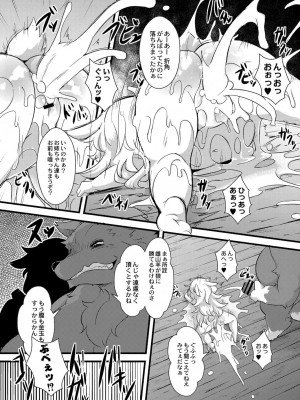 コミックリブート COMIC Reboot Vol. 23_446