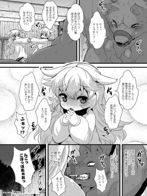 コミックリブート COMIC Reboot Vol. 23_449