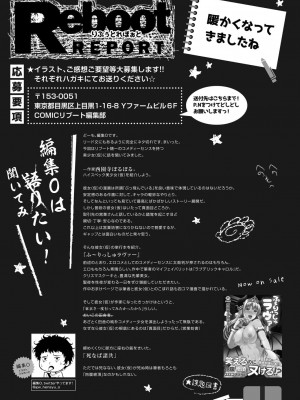 コミックリブート COMIC Reboot Vol. 23_450