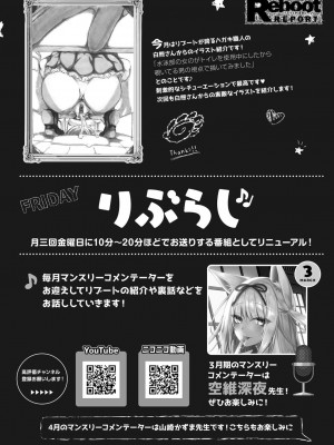 コミックリブート COMIC Reboot Vol. 23_451