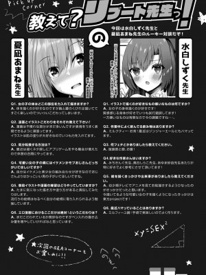 コミックリブート COMIC Reboot Vol. 23_452