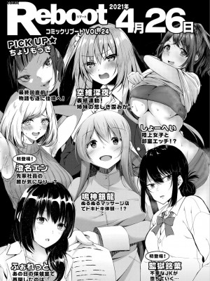 コミックリブート COMIC Reboot Vol. 23_458