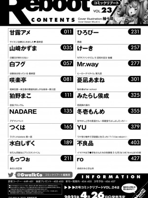 コミックリブート COMIC Reboot Vol. 23_459