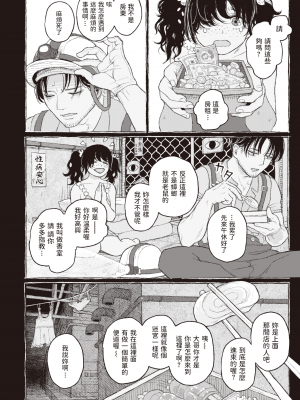 [Namae Renraku] せがきの座敷 (COMIC X-EROS＃91) [dadada12386中文翻譯] [無修正] [DL版]_06
