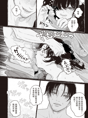 [Namae Renraku] せがきの座敷 (COMIC X-EROS＃91) [dadada12386中文翻譯] [無修正] [DL版]_12