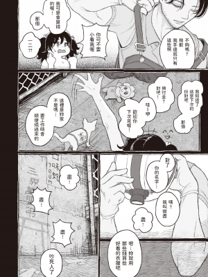 [Namae Renraku] せがきの座敷 (COMIC X-EROS＃91) [dadada12386中文翻譯] [無修正] [DL版]_18