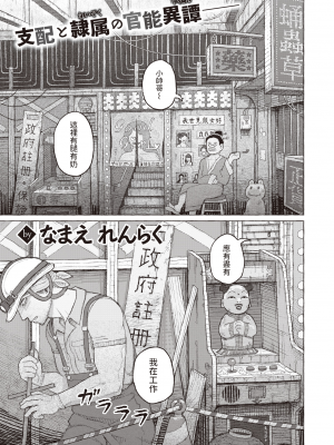 [Namae Renraku] せがきの座敷 (COMIC X-EROS＃91) [dadada12386中文翻譯] [無修正] [DL版]_01