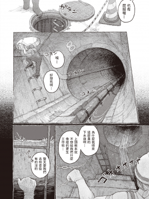 [Namae Renraku] せがきの座敷 (COMIC X-EROS＃91) [dadada12386中文翻譯] [無修正] [DL版]_02