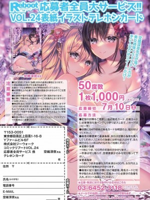 コミックリブート COMIC Reboot Vol. 24_003