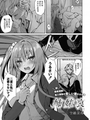 コミックリブート COMIC Reboot Vol. 24_012