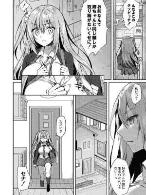 コミックリブート COMIC Reboot Vol. 24_013