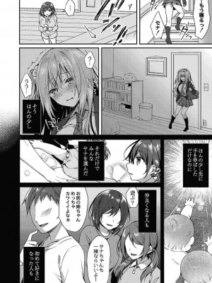 コミックリブート COMIC Reboot Vol. 24_015