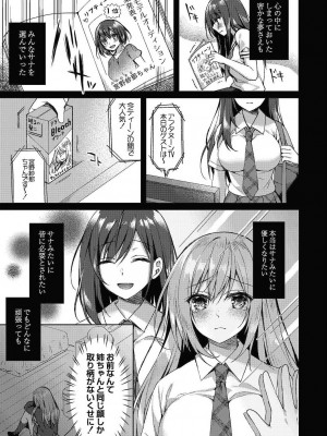 コミックリブート COMIC Reboot Vol. 24_016