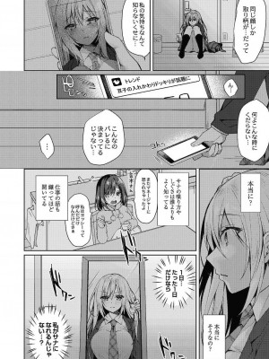 コミックリブート COMIC Reboot Vol. 24_017