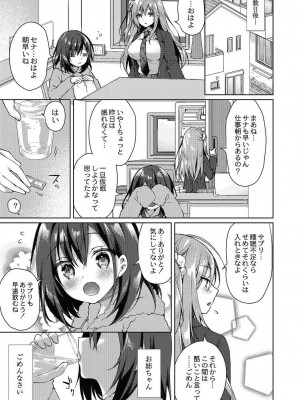 コミックリブート COMIC Reboot Vol. 24_018