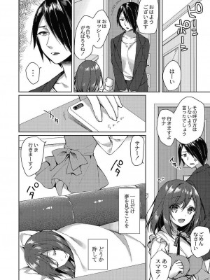 コミックリブート COMIC Reboot Vol. 24_019