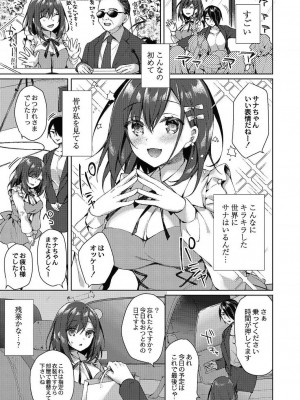 コミックリブート COMIC Reboot Vol. 24_020