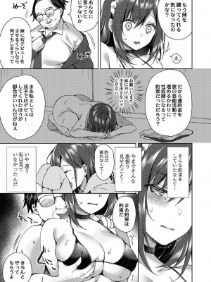 コミックリブート COMIC Reboot Vol. 24_022