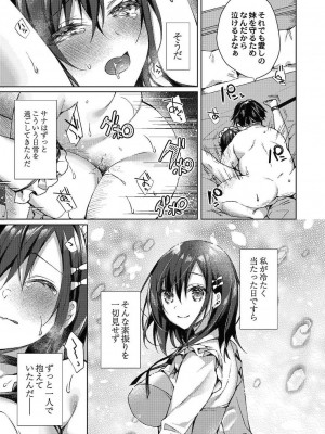 コミックリブート COMIC Reboot Vol. 24_032