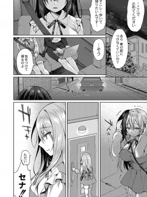 コミックリブート COMIC Reboot Vol. 24_035