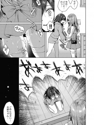 コミックリブート COMIC Reboot Vol. 24_036