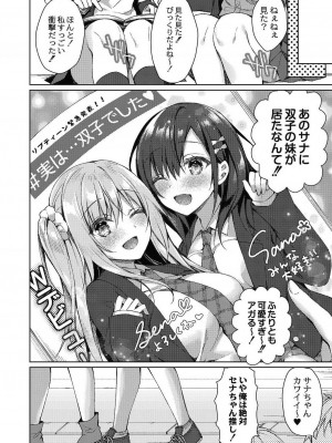 コミックリブート COMIC Reboot Vol. 24_037