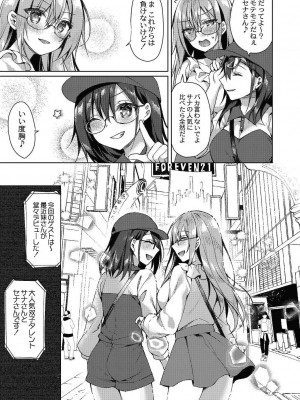 コミックリブート COMIC Reboot Vol. 24_038